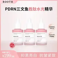 【达人】三文鱼DNA钠水光焕亮胶原精华液紧致修护舒缓抗氧提亮肤色