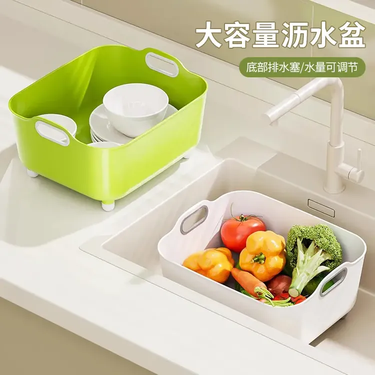 大容量沥水盆厨房蔬菜水果沥水篮家用自带排水塞洗菜篮碗