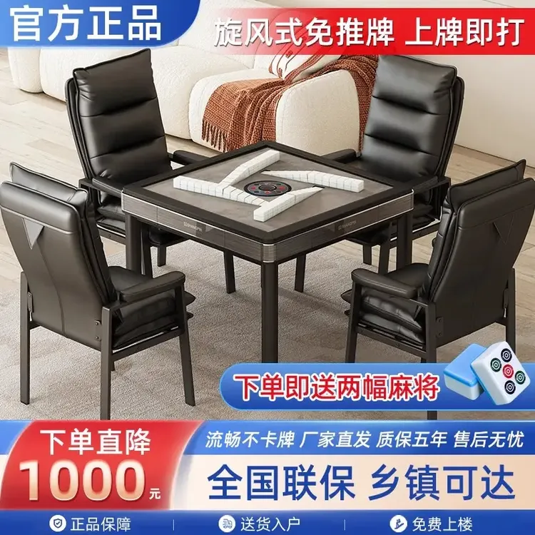 正品雀牌麻友麻将机全自动官方旗舰款家用一体餐桌两用新款