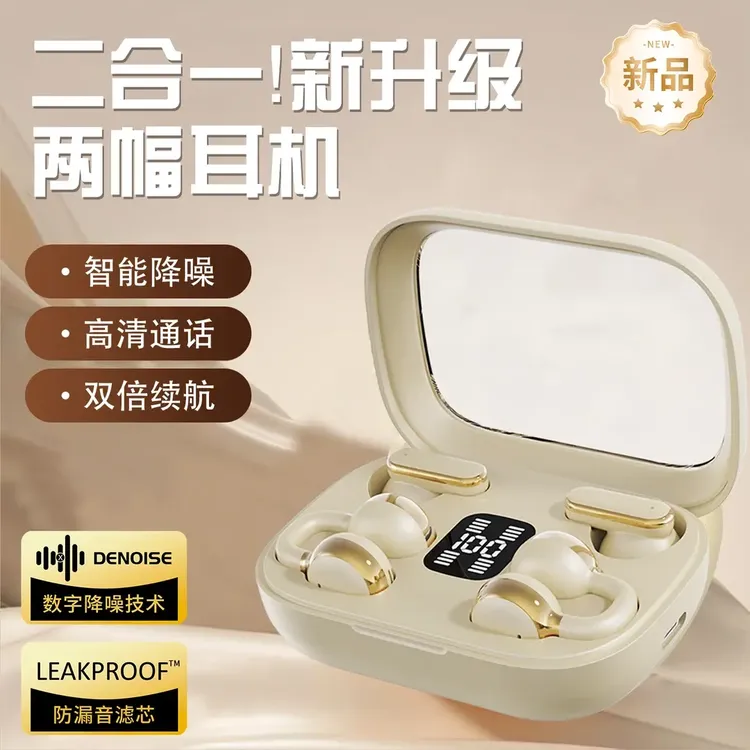 新款蓝牙耳机耳夹式情侣睡眠耳机电量强夹耳式好音质睡觉久带不痛