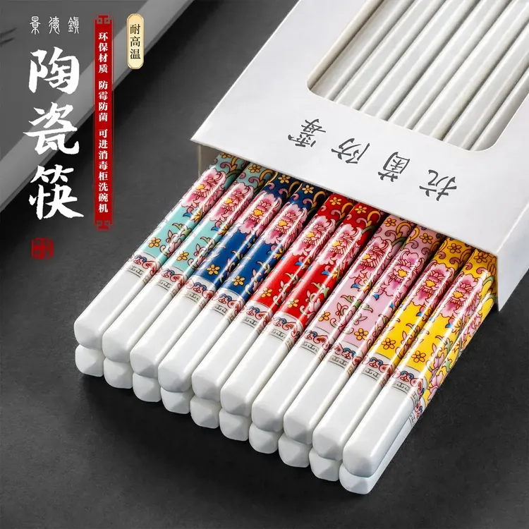 陶瓷筷子家用高档抗菌防霉景德镇正品耐高温家庭专人专用一人一筷