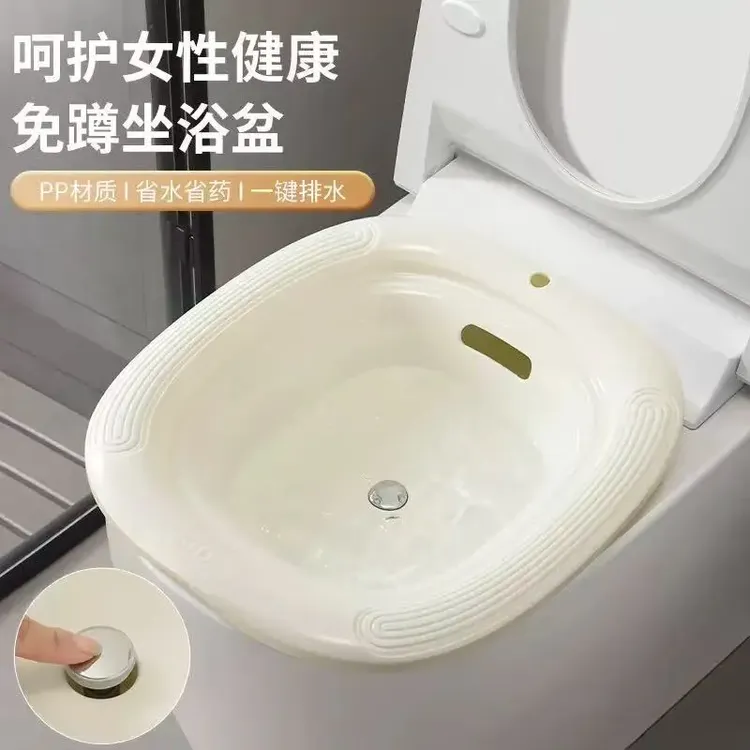 按压滤水免蹲坐浴盆浴室女士洗屁股马桶盆卫生间孕妇专用清洗盆