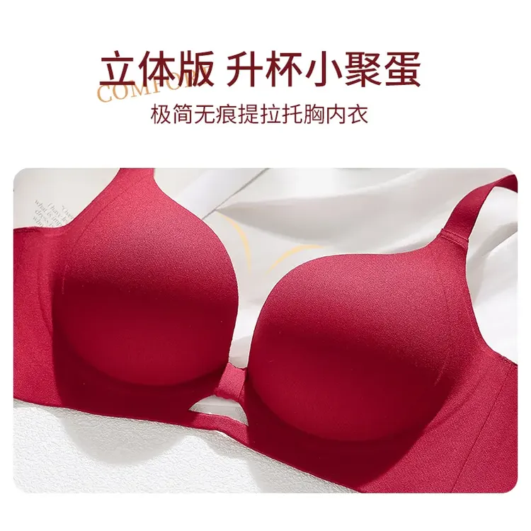 【买一送一】新年聚拢显大红色性感舒适无痕透气支撑充电器商品图