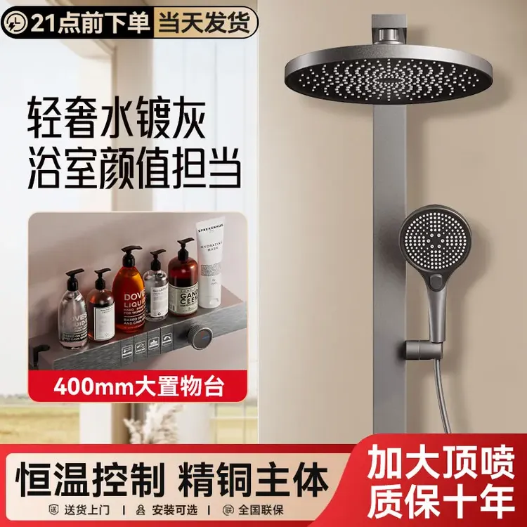2025淋浴花洒套装全套精铜恒温家用洗澡沐浴增压喷头浴室花晒
