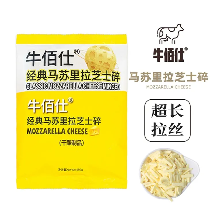 新牛佰仕芝士碎拉丝家用马苏里拉奶酪条片450g披萨起司烘焙专用材