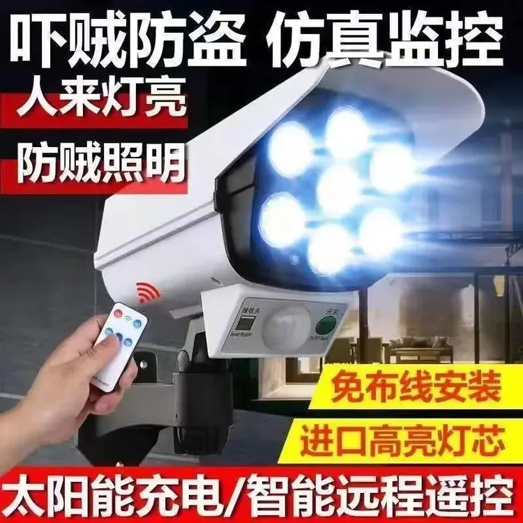 太阳能户外灯人体感应灯天黑自动亮庭院灯家用院子照明路灯监控灯