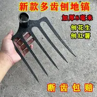 加厚锰钢多齿耙子翻地松土开荒搂草农用神器翻地松土挖花生土豆
