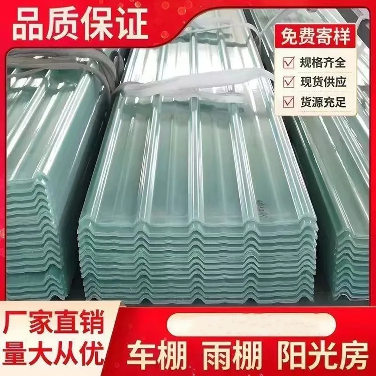 FRP阳光板半透明瓦亮瓦玻璃纤维防晒加厚阳台车库雨棚可定制