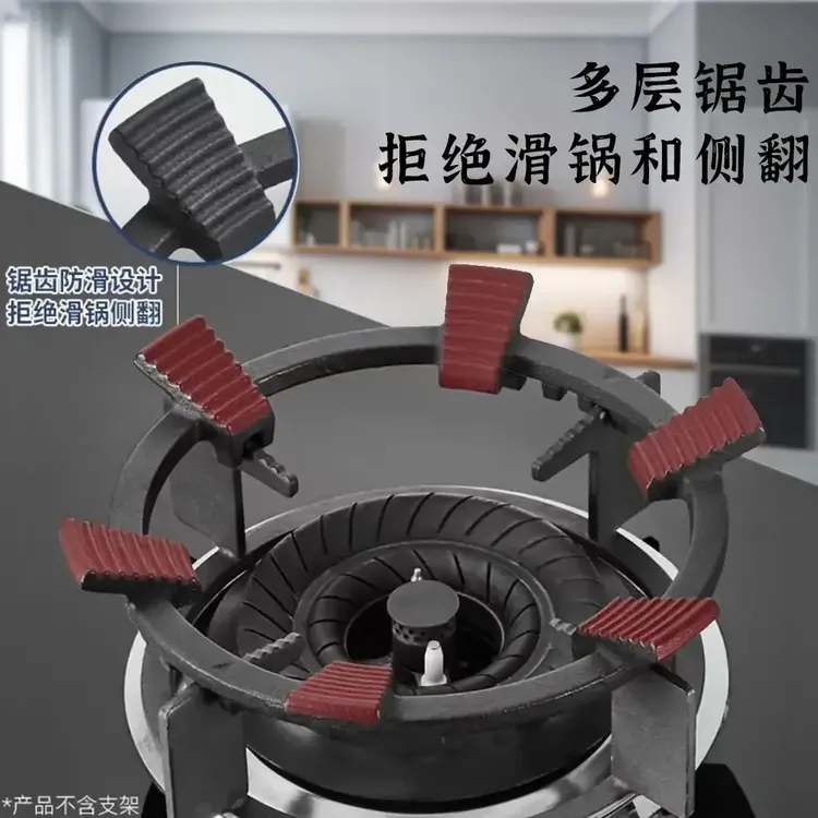 【六爪】煤气灶防滑架子铸钢辅助家用防滑架子天然气燃气灶架炉灶架