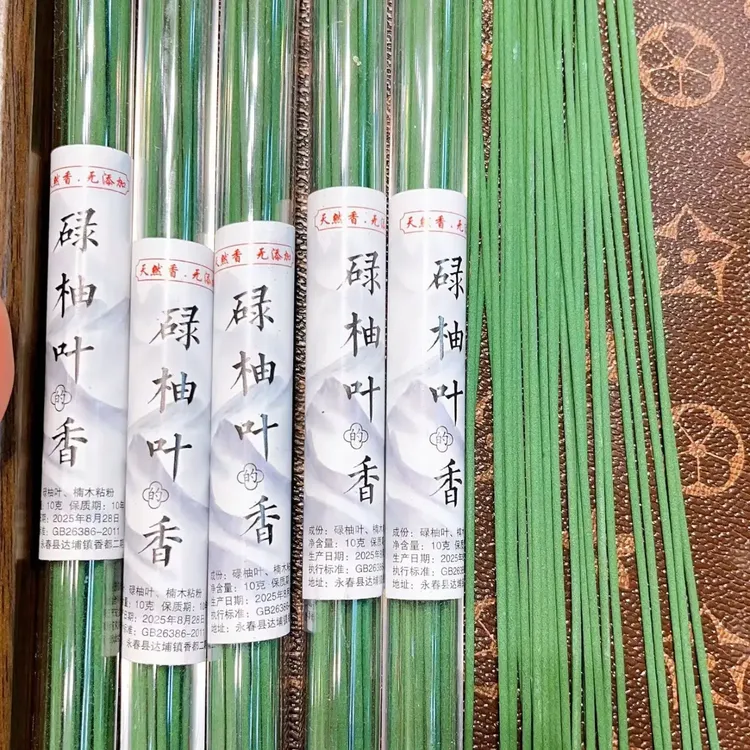 碌柚叶线香天然古法制作清爽净透家用持久净化香薰