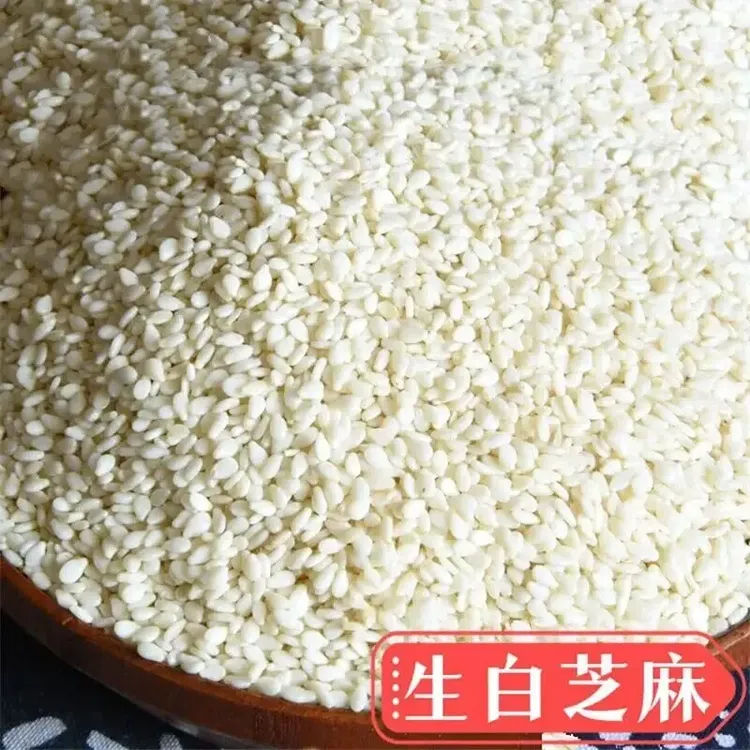 生白芝麻新货生白芝麻脱皮芝麻仁免洗即食杂粮粗粮家用烘焙芝麻粒