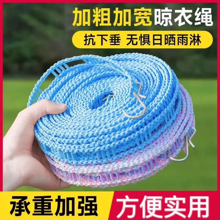 【晾晒神器】加粗加长防滑便携晾衣绳，户外室内都能晾！