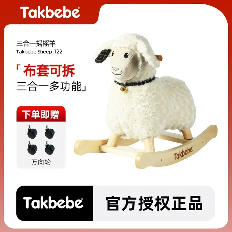 Takbebe塔克贝贝摇摇马婴幼儿童摇摇车宝宝木马周岁礼物玩具T22