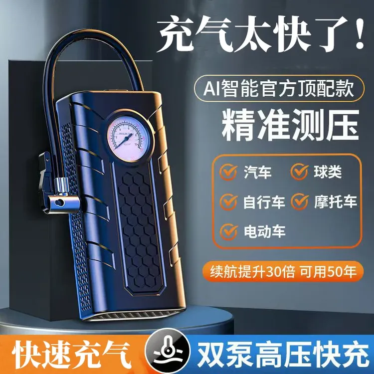 进口2025双缸车载无线充气泵大功率智能胎压监测汽车便携气泵
