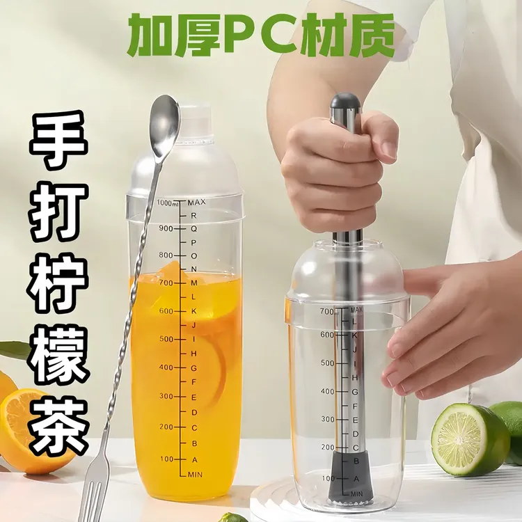 雪克杯奶茶店专用工具带刻度手摇杯雪克壶柠檬茶防溅盖调酒器Y140