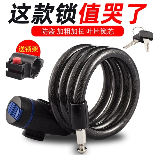 自行车锁防盗山地车密码锁固定钢丝锁公路车钢缆锁电动车锁锁配件