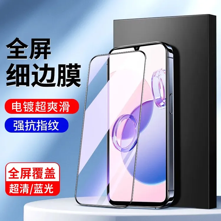 【直面屏大视窗】适用iqoo13/iqoo12/iqoo11/11S细边膜直面屏钢化膜