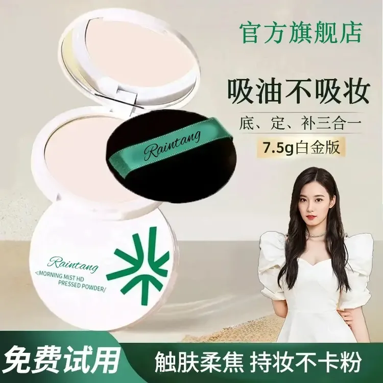 【徐艺洋推荐】花间花颂柔焦粉饼控油粉饼持久定妆遮瑕不脱妆不卡粉