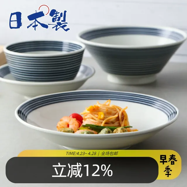 日本美浓烧陶瓷餐具蓝驹饭碗日式甜品钵水果菜盘碟子拉面汤碗