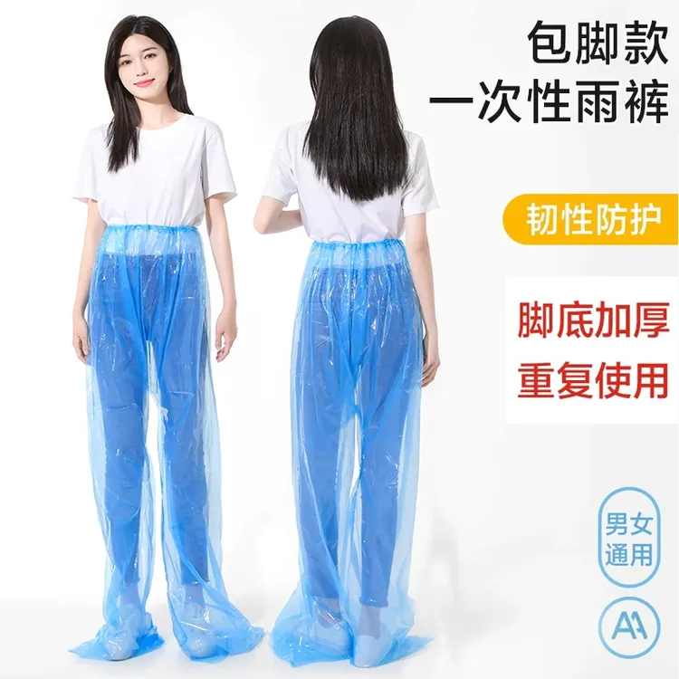 包脚一次性封脚雨裤鞋长款加厚户外便携式雨衣漂流防水裤男女通用