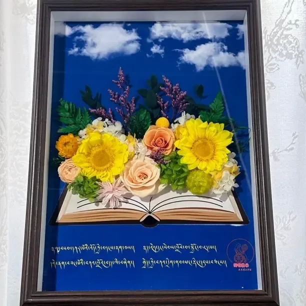 (拉萨发货)向日葵玫瑰花永生花相框画框定制教师节礼物送老