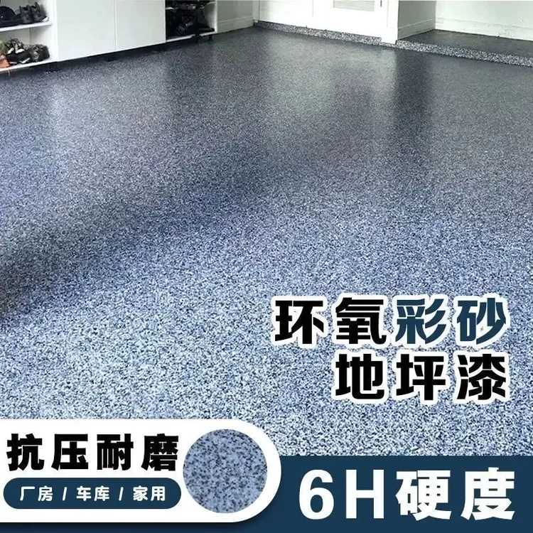 三合一地坪漆水泥地面漆防水防滑耐磨室外大理石液态磨石地坪漆