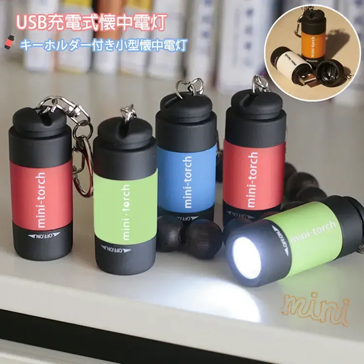 新款USB充电钥匙扣led多功能强光家用小手电筒便携迷你手电筒H968