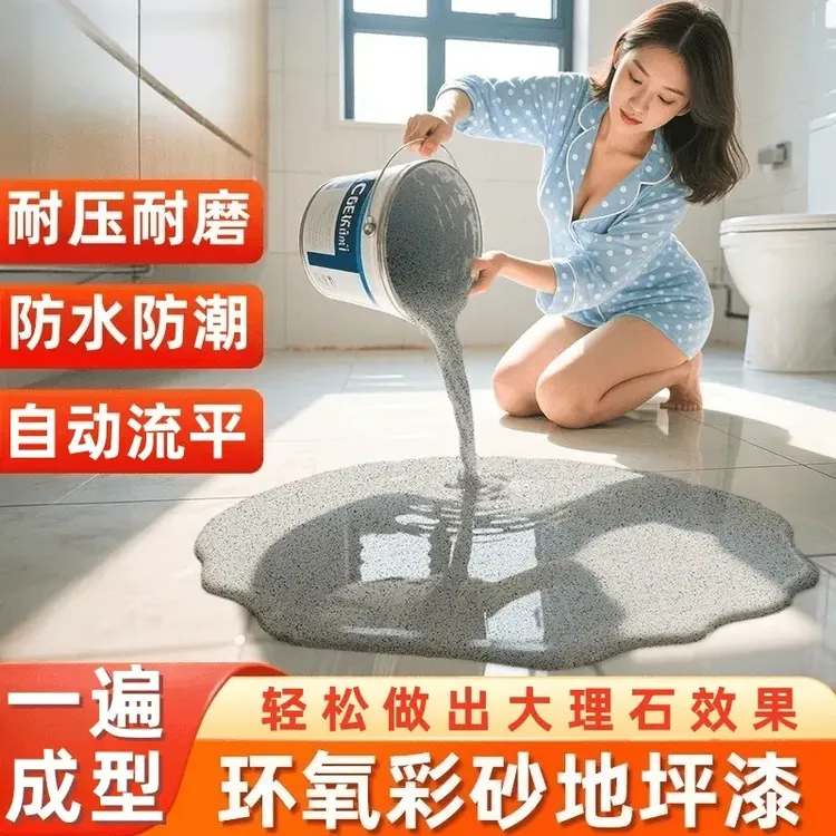 三合一水性环氧地坪漆水泥地面漆室内外防水防滑耐磨地板漆油漆