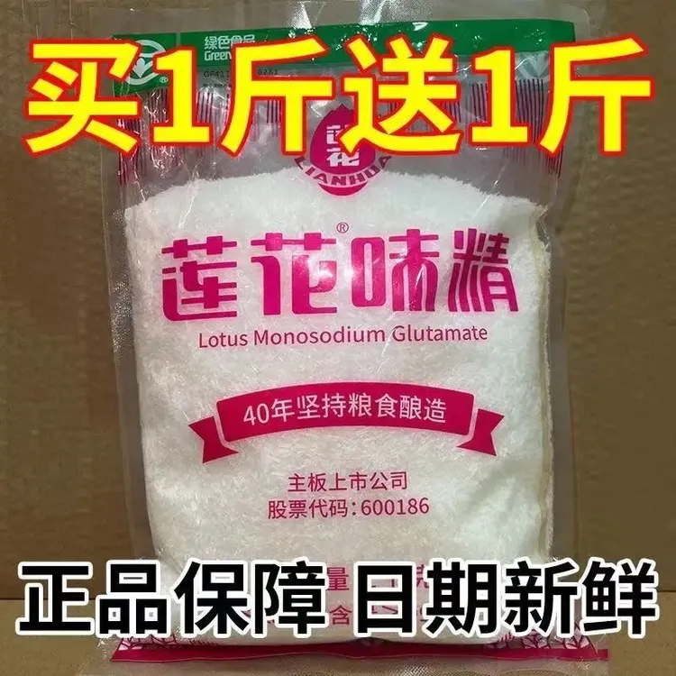 莲花味精大包装味精商用家用调味品批发鸡精味精调味品炒菜烹饪