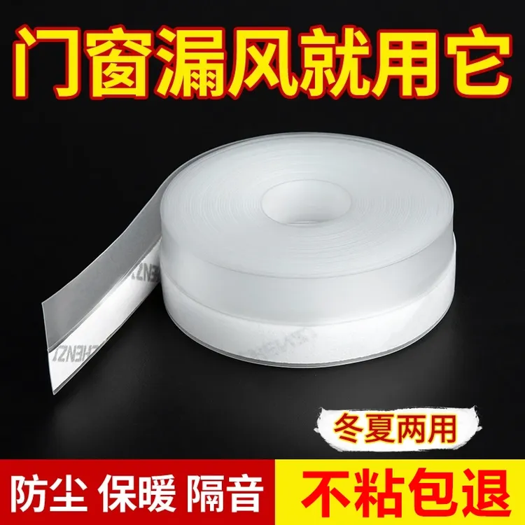 门缝密封条进户门玻璃门窗缝隙隔音门贴窗户门框门底防风胶条神器