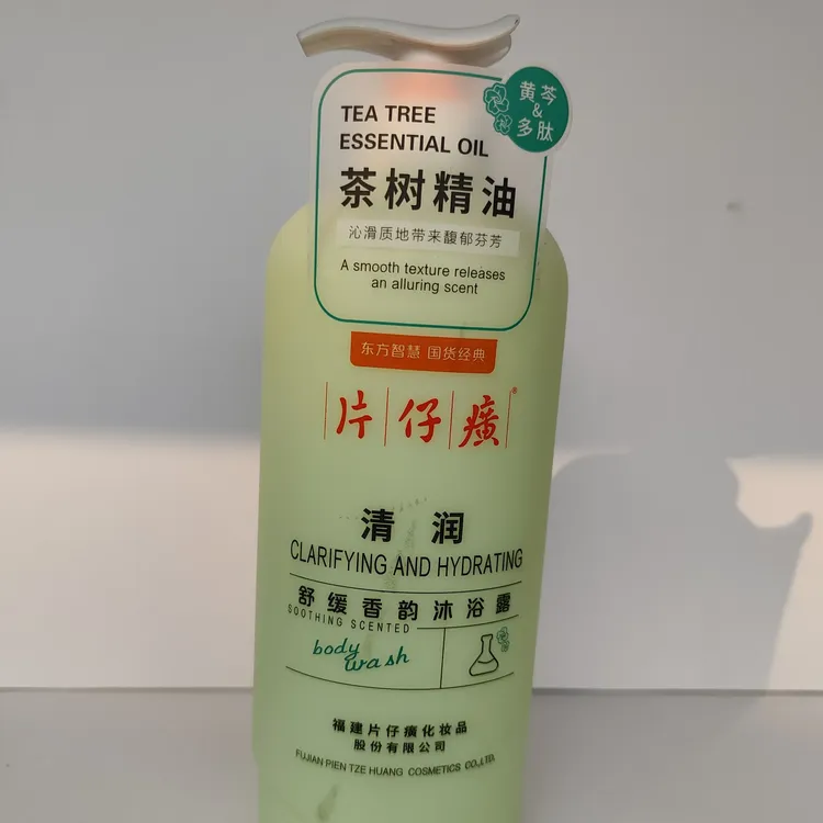 片仔癀艾草止痒沐浴露补水保湿去螨祛痘清爽润肤