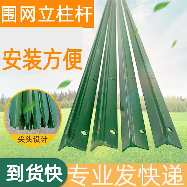 户外三角铁实心立柱铁丝网围栏杆防锈牛栏网柱Y型铸铁尖头柱养殖 商品图