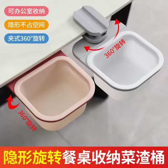 夹式可旋转餐桌垃圾桶残渣菜渣桶迷你办公室桌边盒桌下隐藏收纳盒