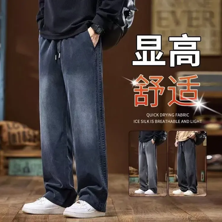 牛仔裤男士2025春秋新款宽松直筒美式潮牌渐变阔腿裤休闲长裤子