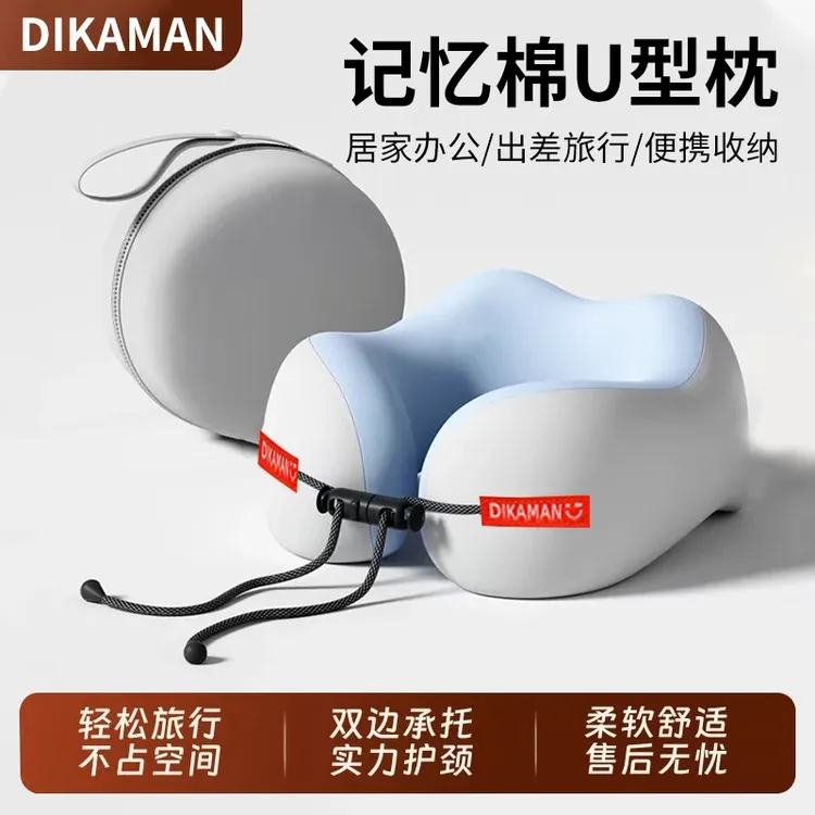 记忆棉u型枕旅行护颈U型枕便携可上飞机脖枕办公室午睡神器头枕