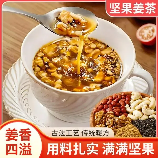 【3罐更划算】坚果姜茶老姜核桃枸杞松子腰果大枣花生代餐营养250g