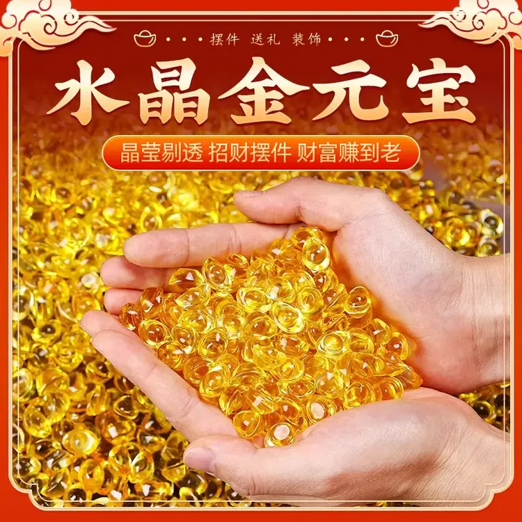黄水晶元宝摆件金元宝琉璃大号招金银米缸聚宝盆碎石装饰乔迁礼品