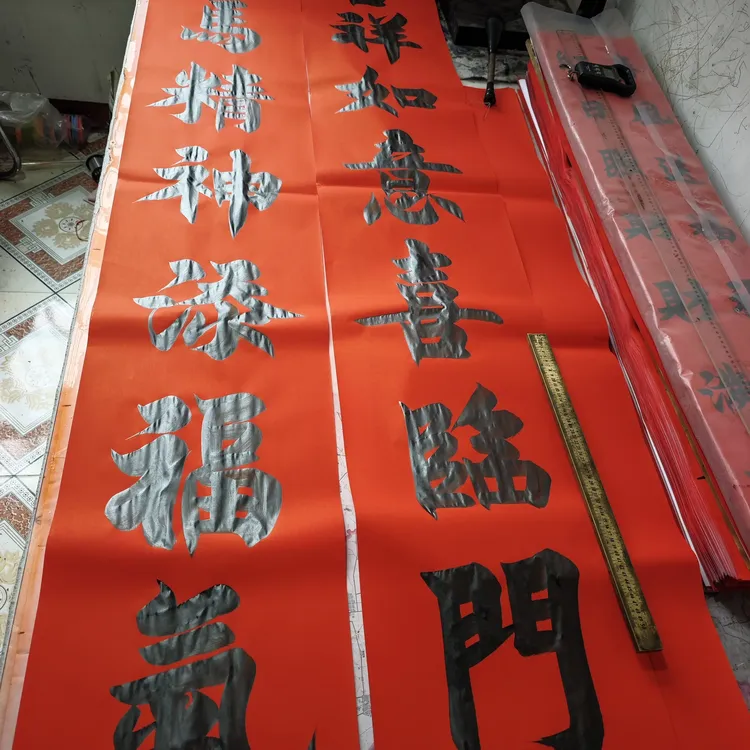 手写定制传统春联家用过年大门张贴更具年味