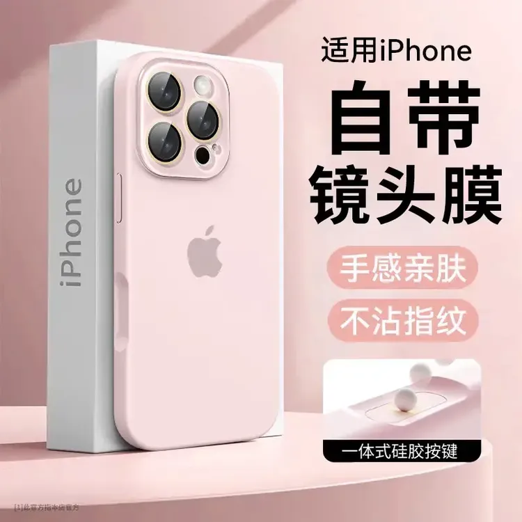 适用苹果16promax液态硅胶手机壳全包AI按键带镜头膜15pro新款14