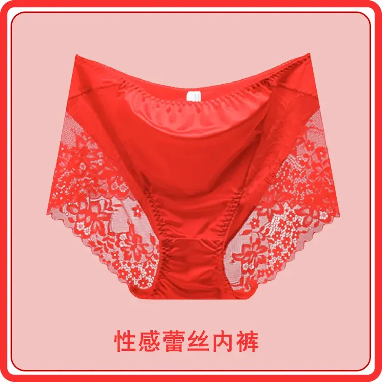 【高端礼盒】性感蕾丝内裤女士送老婆女友舒适无痕透气包臀礼盒装
