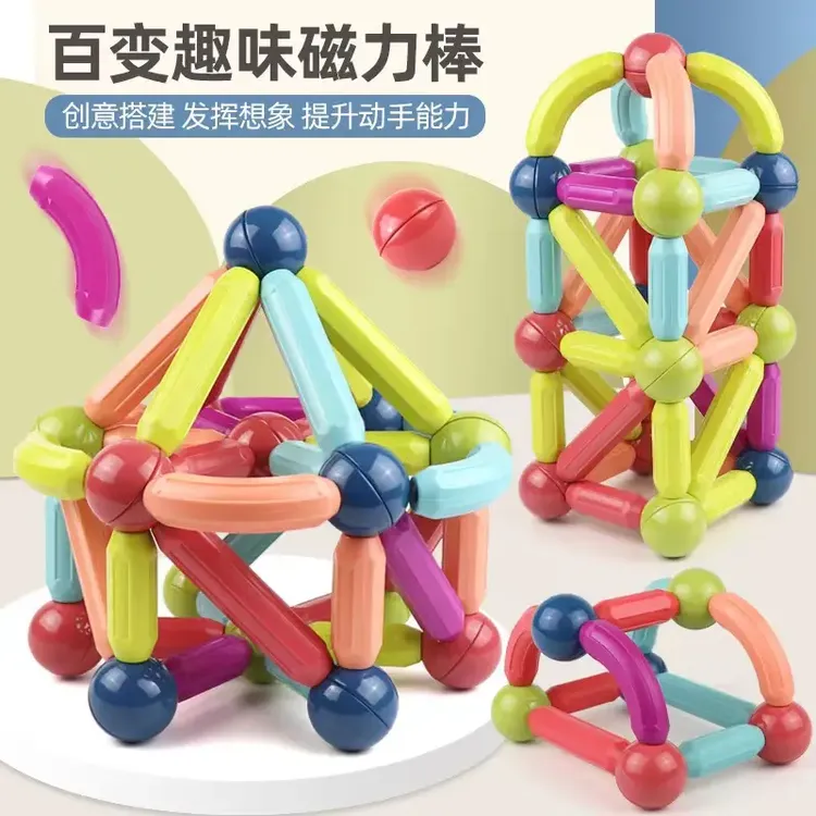 3D百变磁力棒男孩女孩宝宝智力拼图6儿童益智积木拼装玩具磁铁