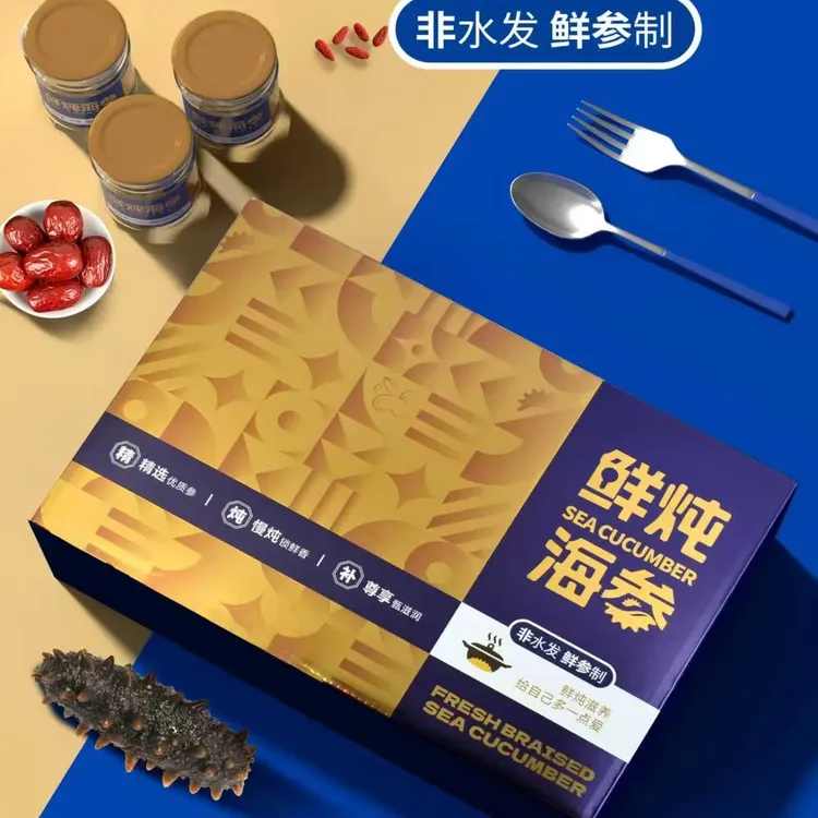 拍2送1鲜炖海参非水发鲜参制枸杞