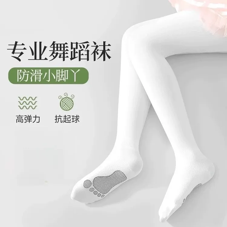 【儿童专业舞蹈袜】夏季儿童连裤袜白色打底裤跳舞练功专用春秋季
