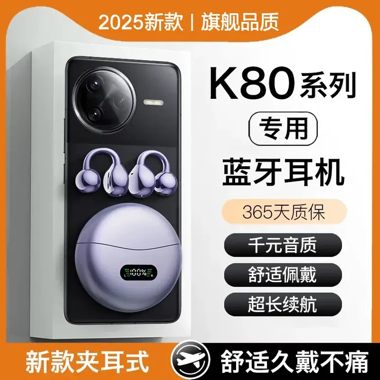 新款柏林之声音效耳夹式无线蓝牙耳机开放式运动防汗降噪超长续航