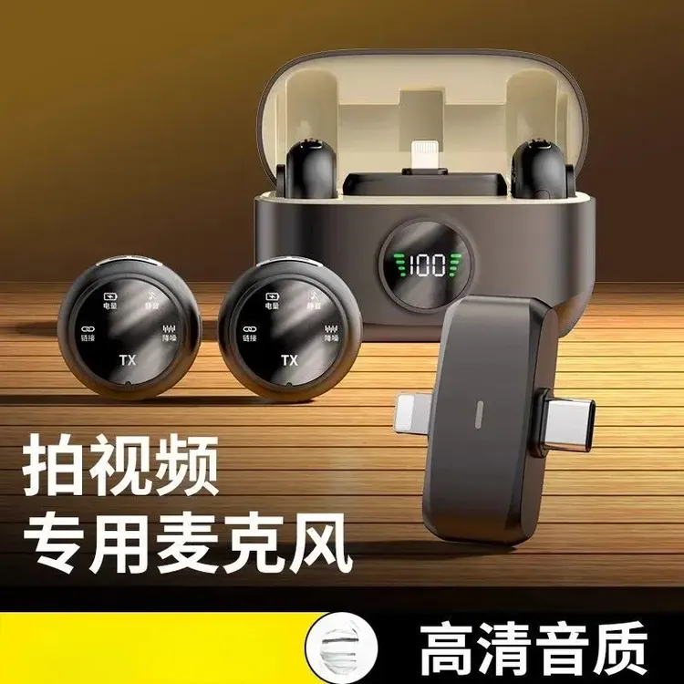 【超小！】纽扣麦克风无线领夹式拍视频vlog直播降噪超清收音全套