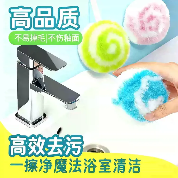 浴室清洁球水池刷台面清洁刷洗脸池清洁神器卫生间洗手盆去垢刷子