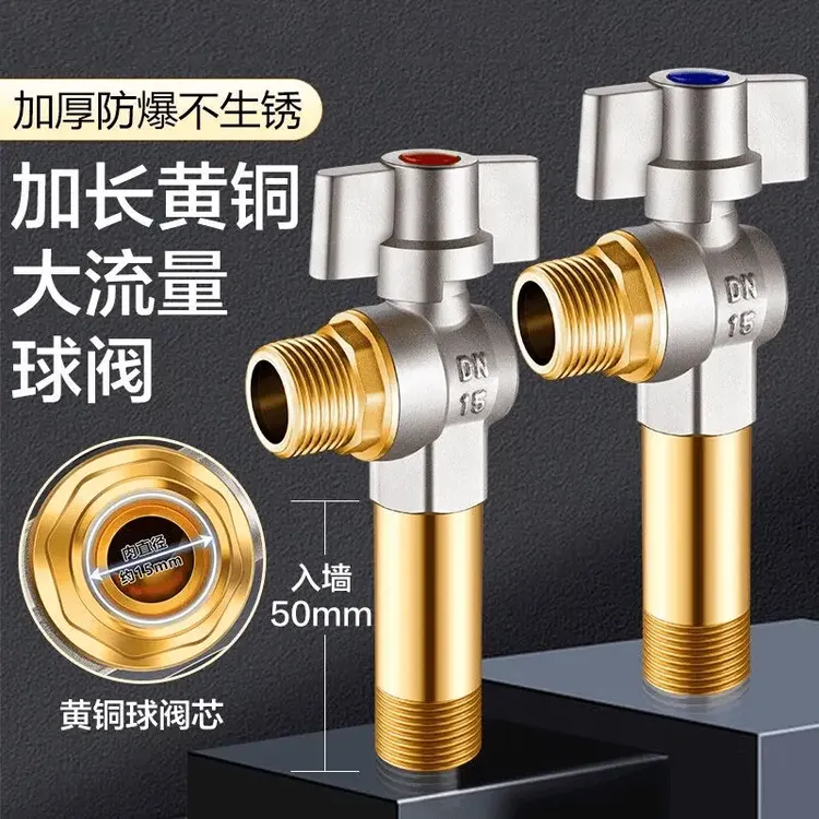 JOWMO/牧王加长入墙全铜大流量球阀加长角阀厨房卫生间热水器四分