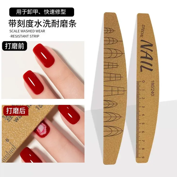 美甲专用带刻度水洗耐磨搓条可水洗不掉砂方便对比修甲美甲工具
