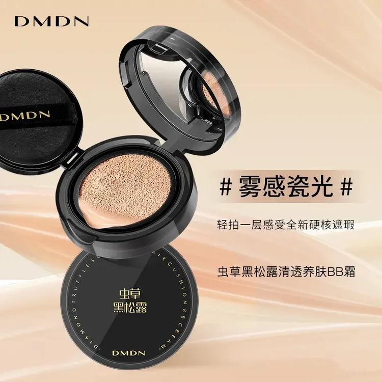 虫草黑松露清透养肤气垫BB霜RC-A2