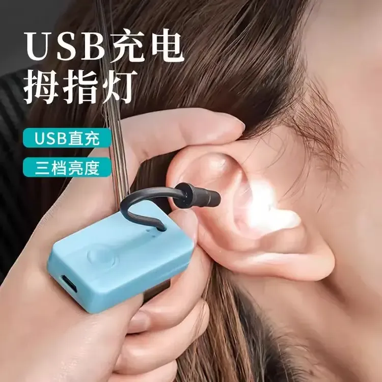 专业采耳工具充电拇指灯手灯可视掏耳朵发光耳勺拇指灯挖耳朵工具